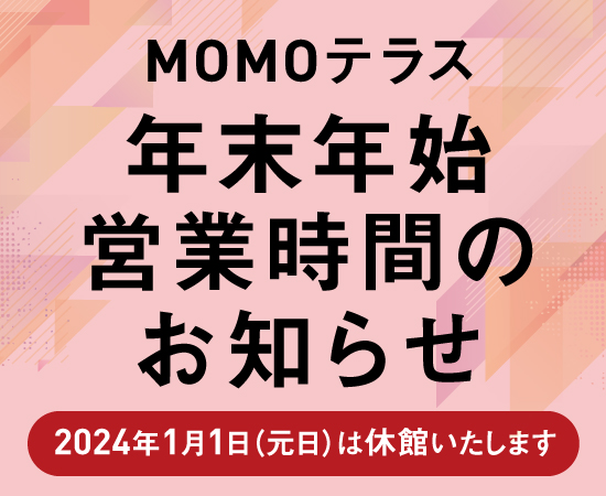 MOMOテラス -京都伏見桃山のショッピングモール-