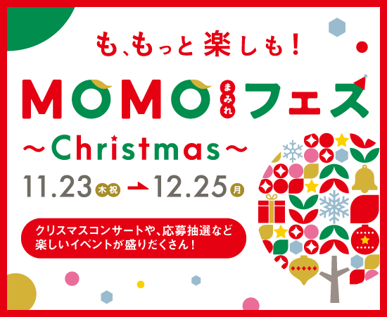 MOMOテラス -京都伏見桃山のショッピングモール-