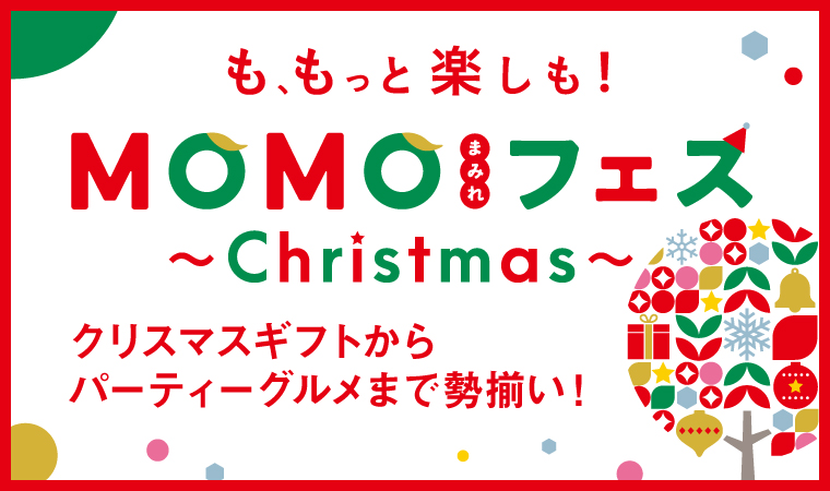 MOMOテラス -京都伏見桃山のショッピングモール-